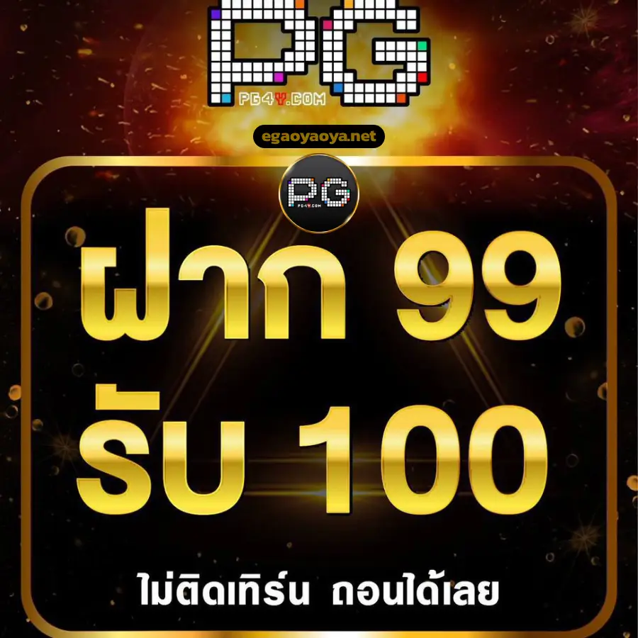 pg4y ดาวน์โหลด